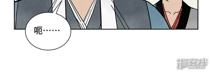 《石少侠感觉好孤单》第155话 药商的目的 第44页