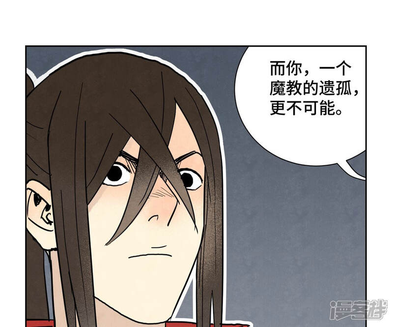 《石少侠感觉好孤单》第155话 药商的目的 第9页