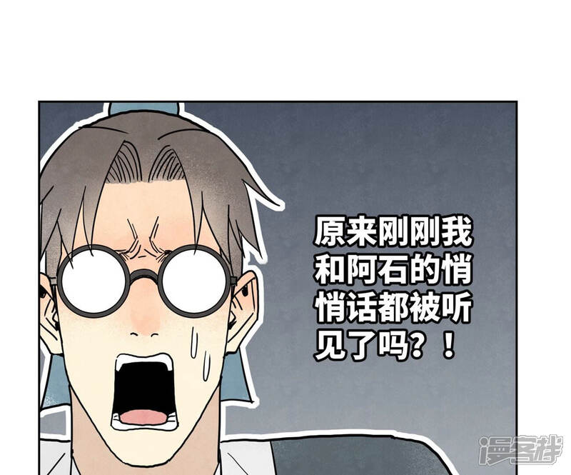 《石少侠感觉好孤单》第157话 龙大侠的秘密 第11页