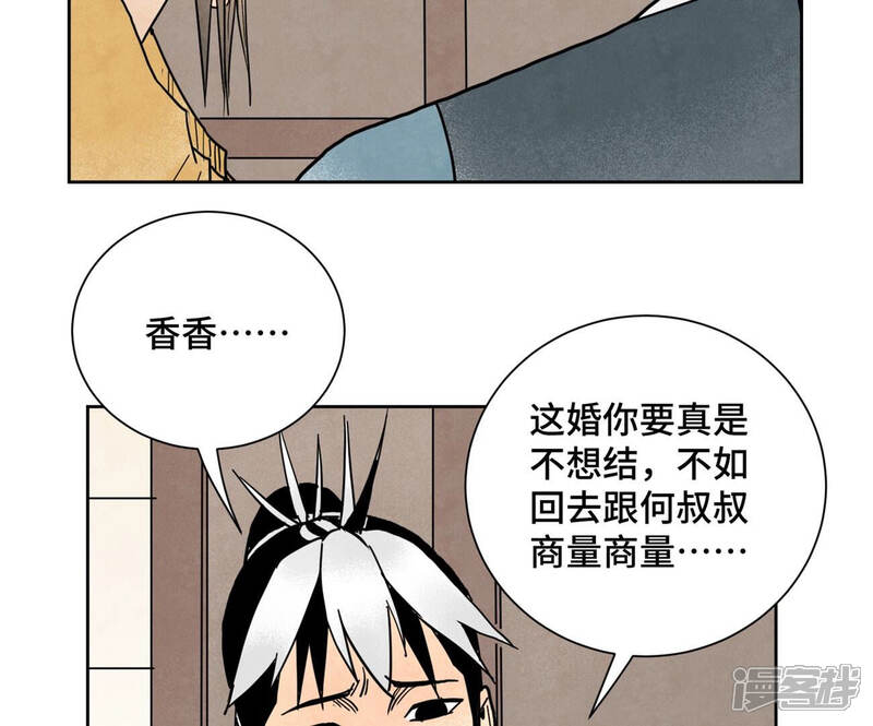 《石少侠感觉好孤单》第157话 龙大侠的秘密 第13页