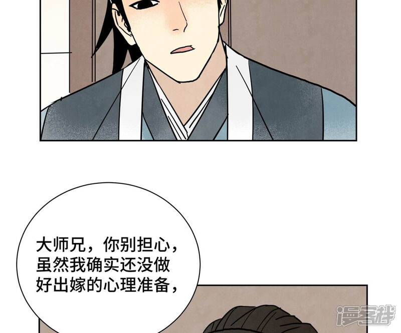 《石少侠感觉好孤单》第157话 龙大侠的秘密 第14页