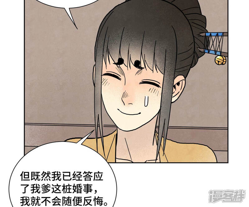 《石少侠感觉好孤单》第157话 龙大侠的秘密 第15页