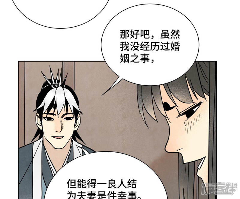 《石少侠感觉好孤单》第157话 龙大侠的秘密 第16页