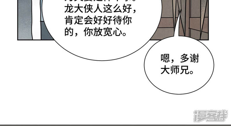 《石少侠感觉好孤单》第157话 龙大侠的秘密 第17页