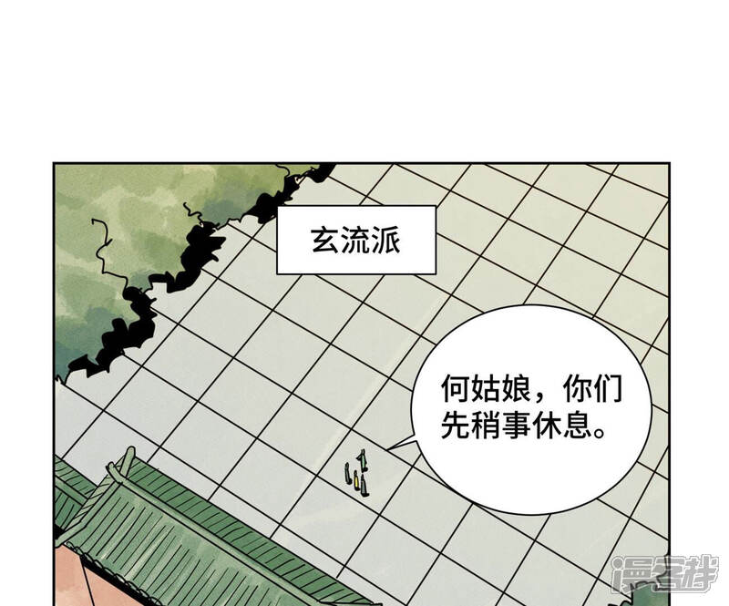 《石少侠感觉好孤单》第157话 龙大侠的秘密 第18页