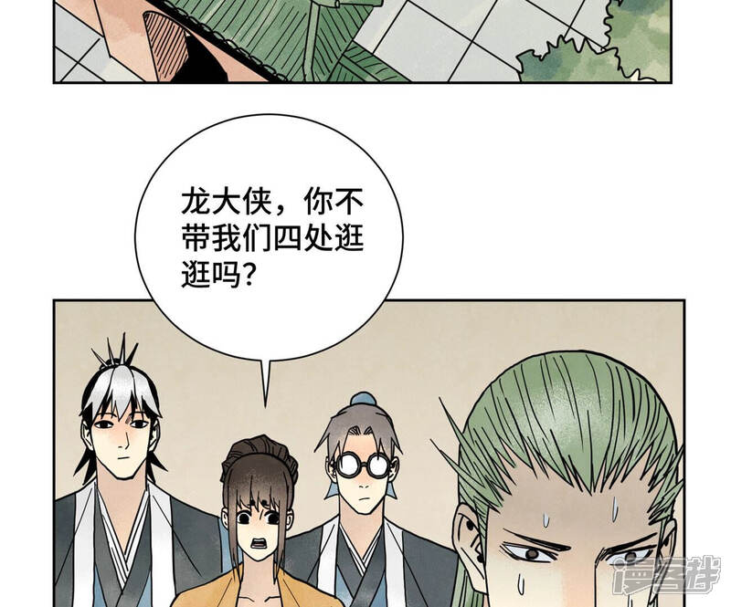 《石少侠感觉好孤单》第157话 龙大侠的秘密 第19页