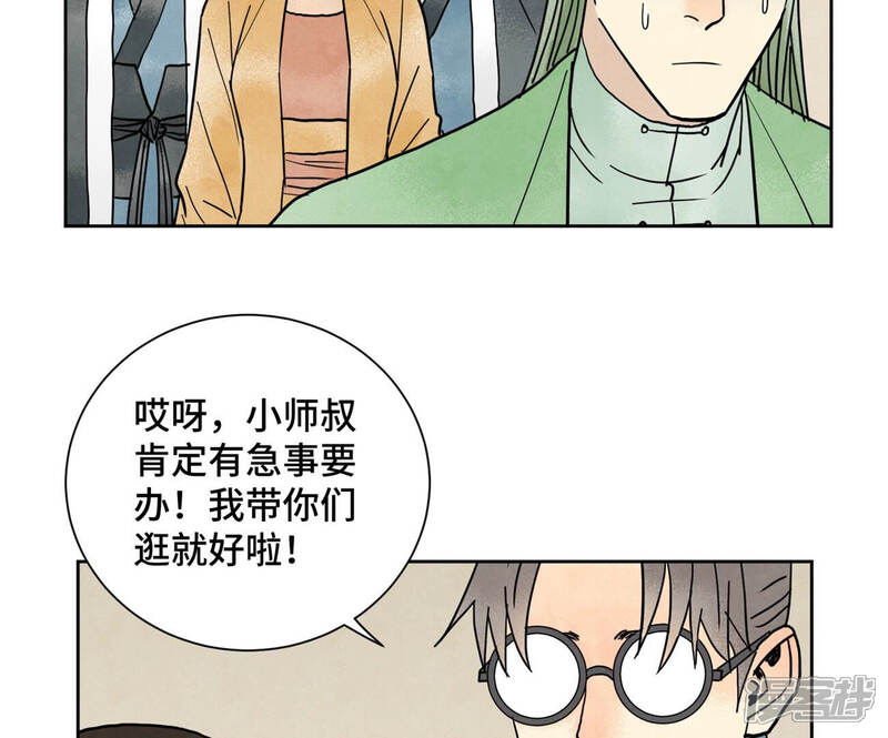 《石少侠感觉好孤单》第157话 龙大侠的秘密 第20页