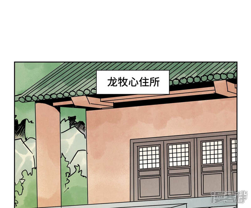 《石少侠感觉好孤单》第157话 龙大侠的秘密 第23页