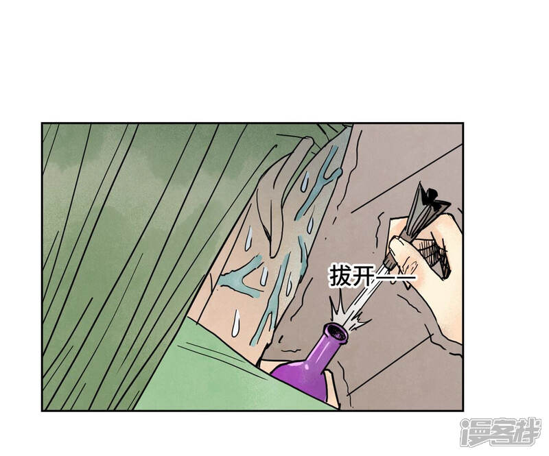 《石少侠感觉好孤单》第157话 龙大侠的秘密 第26页