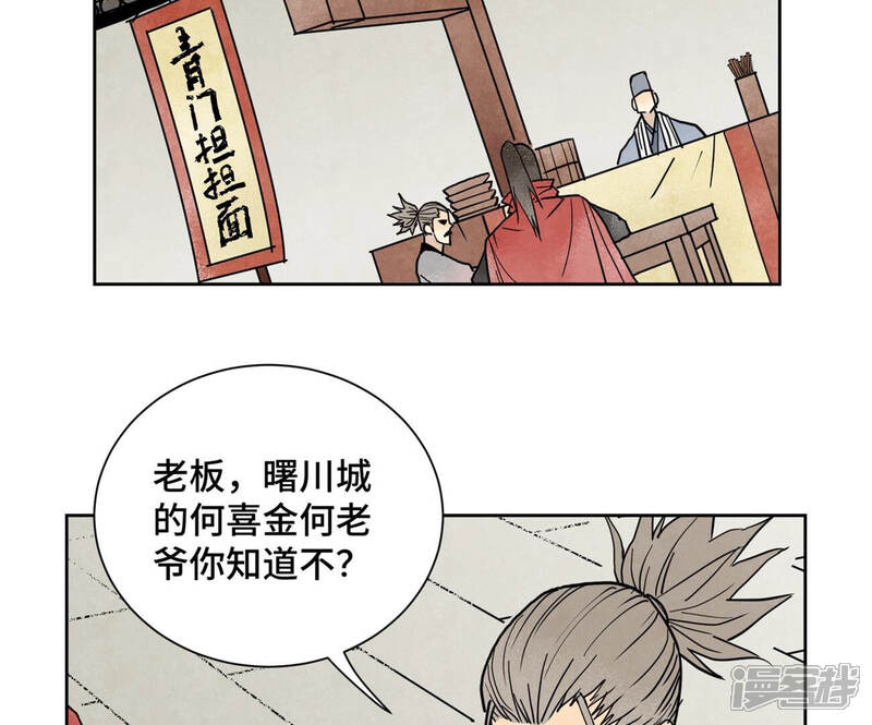 《石少侠感觉好孤单》第157话 龙大侠的秘密 第33页