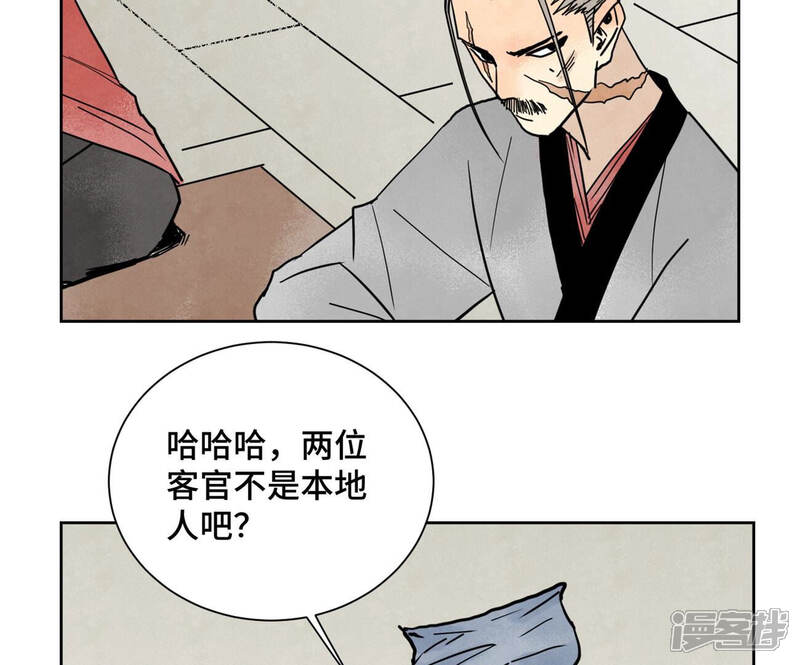 《石少侠感觉好孤单》第157话 龙大侠的秘密 第34页