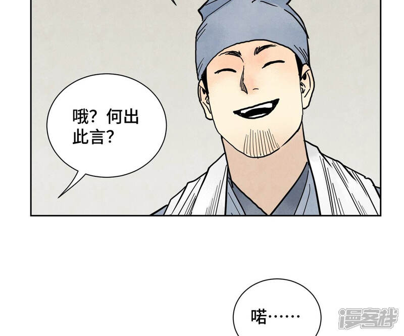 《石少侠感觉好孤单》第157话 龙大侠的秘密 第35页
