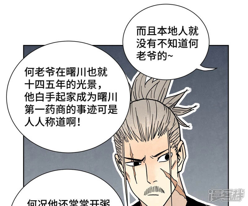 《石少侠感觉好孤单》第157话 龙大侠的秘密 第37页