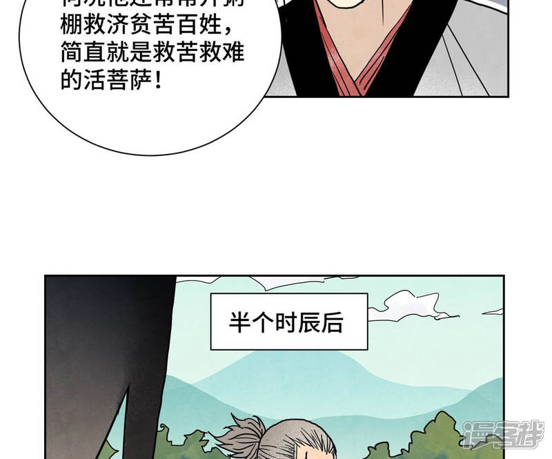 《石少侠感觉好孤单》第157话 龙大侠的秘密 第38页