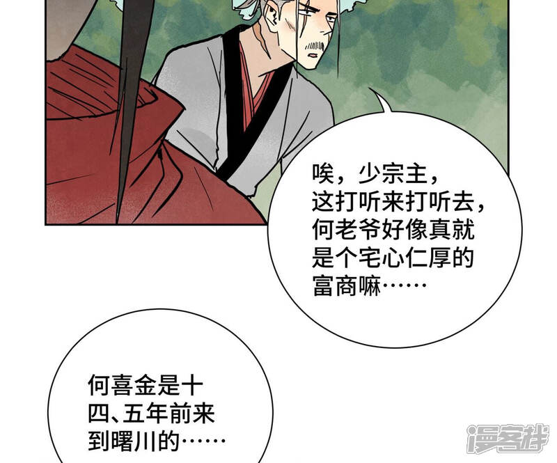 《石少侠感觉好孤单》第157话 龙大侠的秘密 第39页