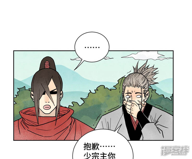 《石少侠感觉好孤单》第157话 龙大侠的秘密 第41页