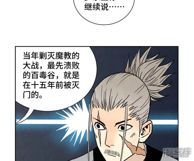 《石少侠感觉好孤单》第157话 龙大侠的秘密 第42页