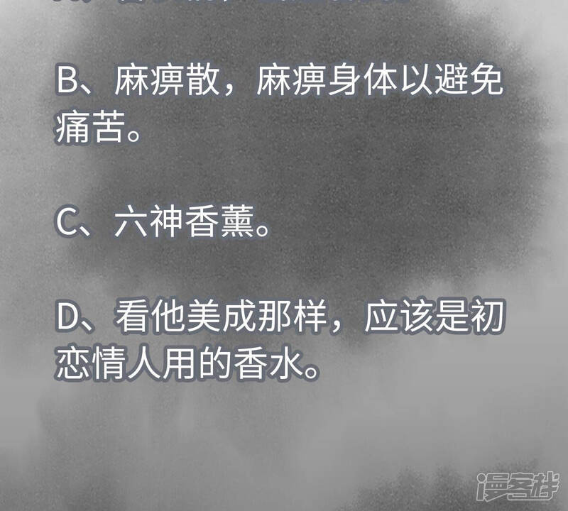 《石少侠感觉好孤单》第157话 龙大侠的秘密 第45页