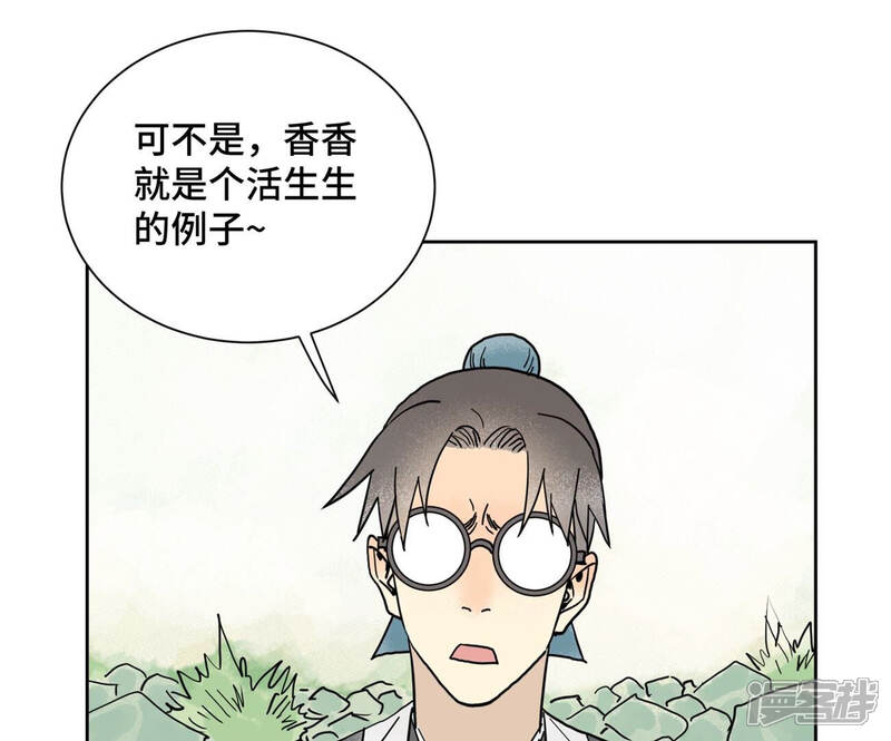《石少侠感觉好孤单》第157话 龙大侠的秘密 第4页