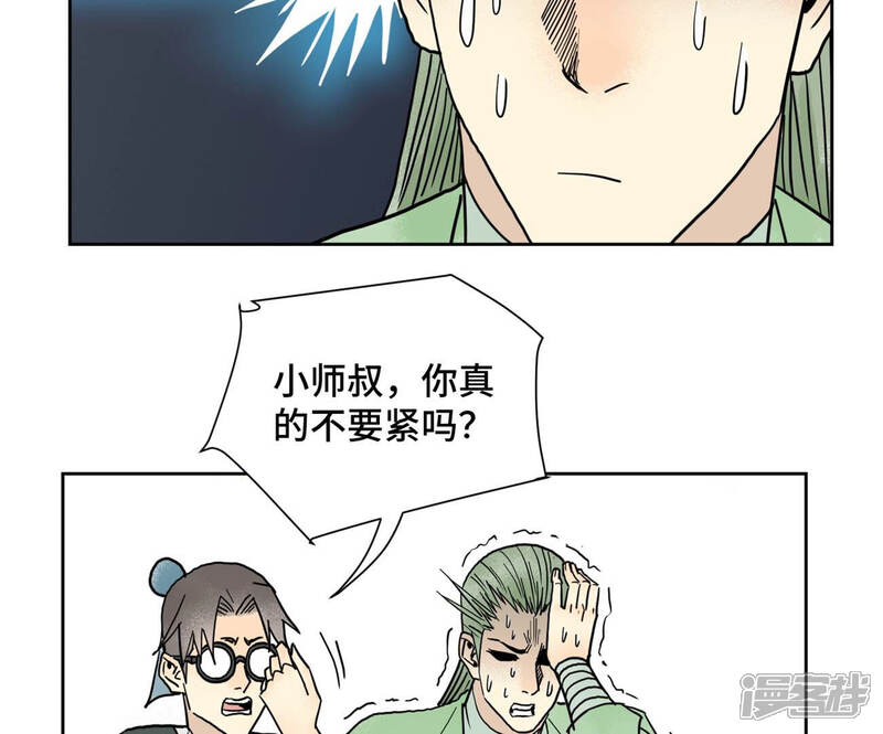 《石少侠感觉好孤单》第157话 龙大侠的秘密 第7页