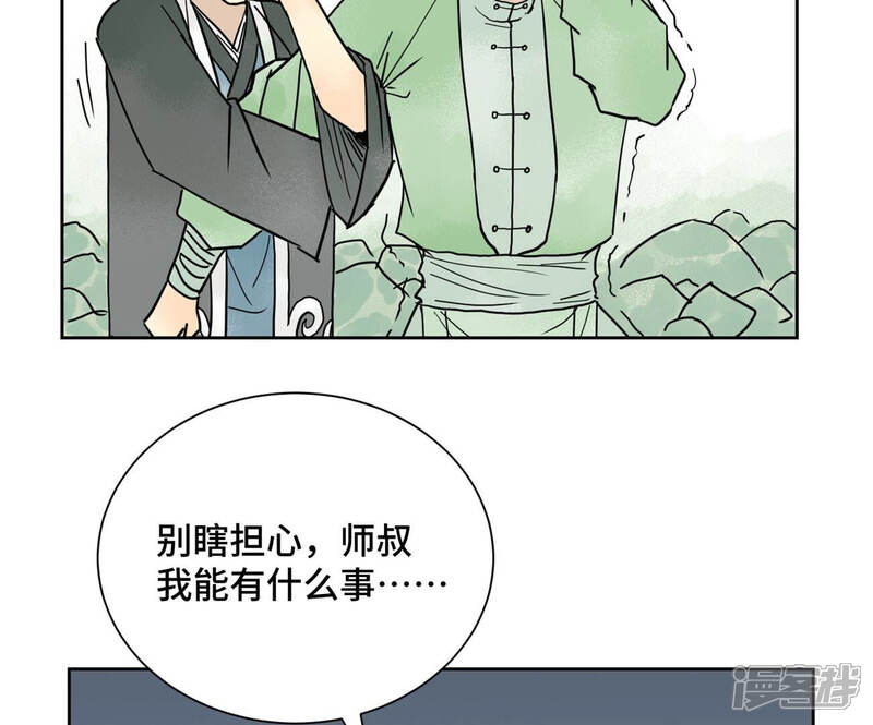 《石少侠感觉好孤单》第157话 龙大侠的秘密 第8页