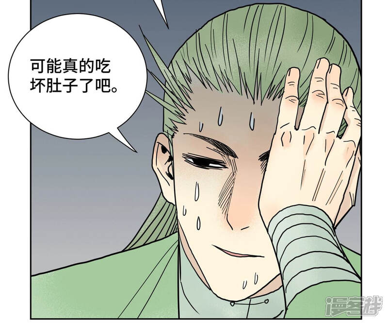 《石少侠感觉好孤单》第157话 龙大侠的秘密 第9页