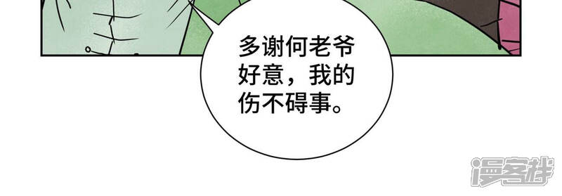 《石少侠感觉好孤单》第156话 再访玄流派 第10页