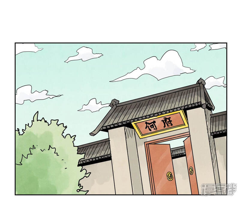 《石少侠感觉好孤单》第156话 再访玄流派 第16页