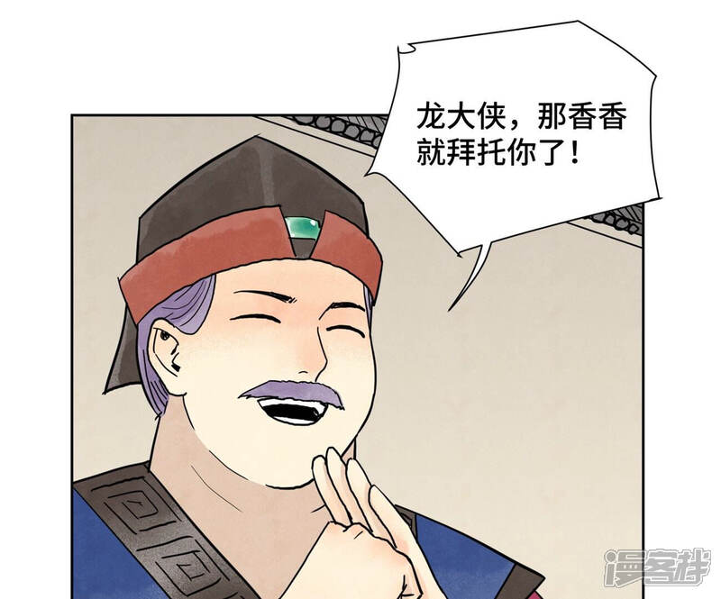 《石少侠感觉好孤单》第156话 再访玄流派 第18页