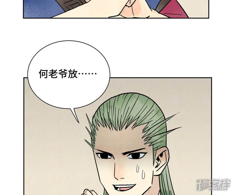 《石少侠感觉好孤单》第156话 再访玄流派 第19页