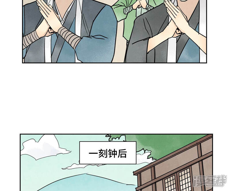 《石少侠感觉好孤单》第156话 再访玄流派 第21页