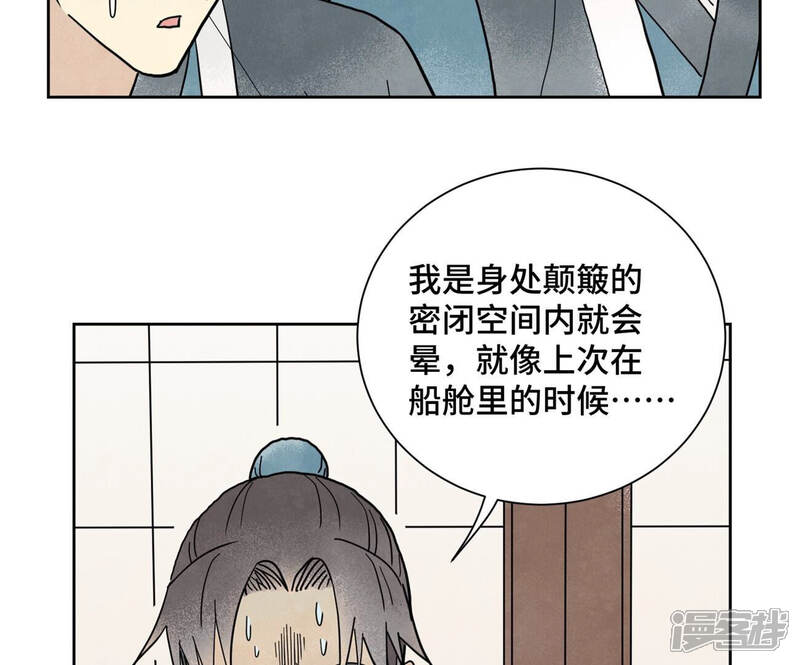 《石少侠感觉好孤单》第156话 再访玄流派 第25页