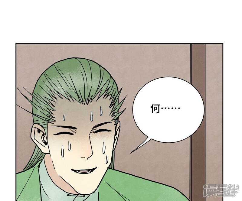 《石少侠感觉好孤单》第156话 再访玄流派 第31页
