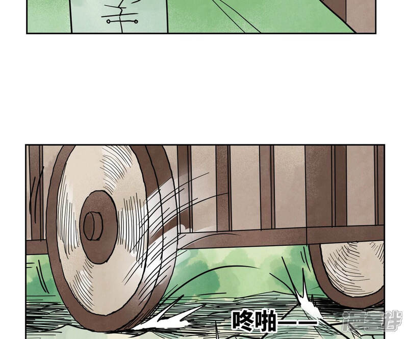 《石少侠感觉好孤单》第156话 再访玄流派 第32页
