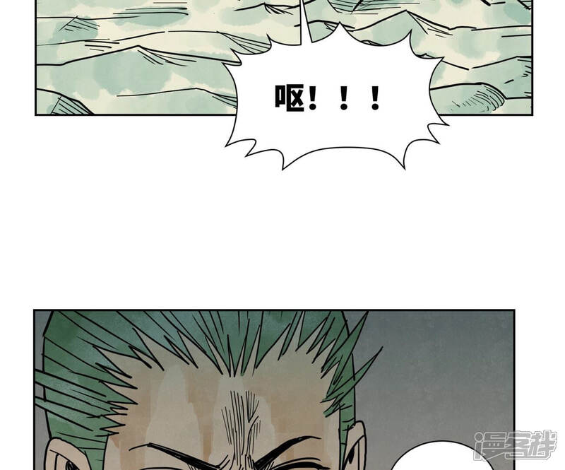 《石少侠感觉好孤单》第156话 再访玄流派 第33页