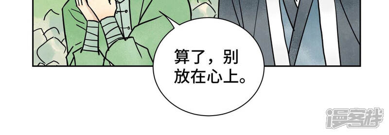 《石少侠感觉好孤单》第156话 再访玄流派 第37页