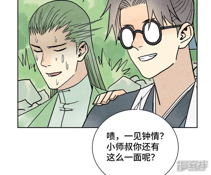 《石少侠感觉好孤单》第156话 再访玄流派 第42页