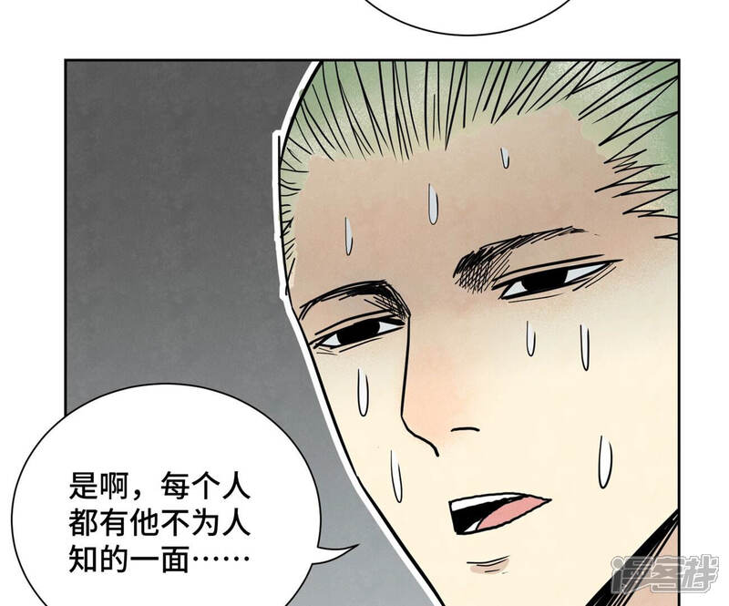 《石少侠感觉好孤单》第156话 再访玄流派 第43页