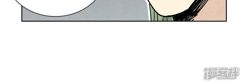 《石少侠感觉好孤单》第156话 再访玄流派 第44页