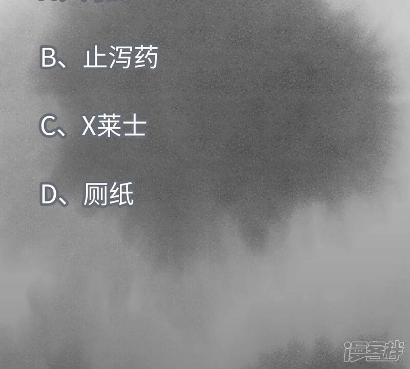《石少侠感觉好孤单》第156话 再访玄流派 第46页