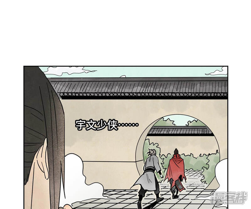 《石少侠感觉好孤单》第156话 再访玄流派 第4页