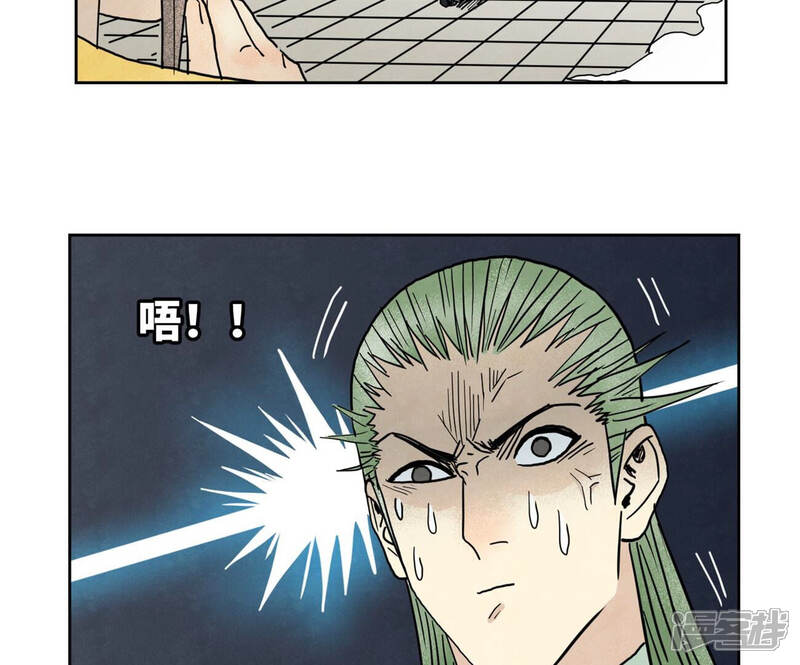《石少侠感觉好孤单》第156话 再访玄流派 第5页