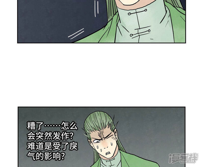《石少侠感觉好孤单》第156话 再访玄流派 第6页
