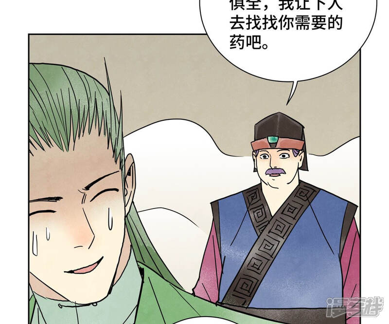 《石少侠感觉好孤单》第156话 再访玄流派 第9页