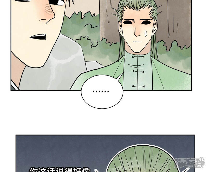《石少侠感觉好孤单》第159话 龙大侠与刺客 第13页