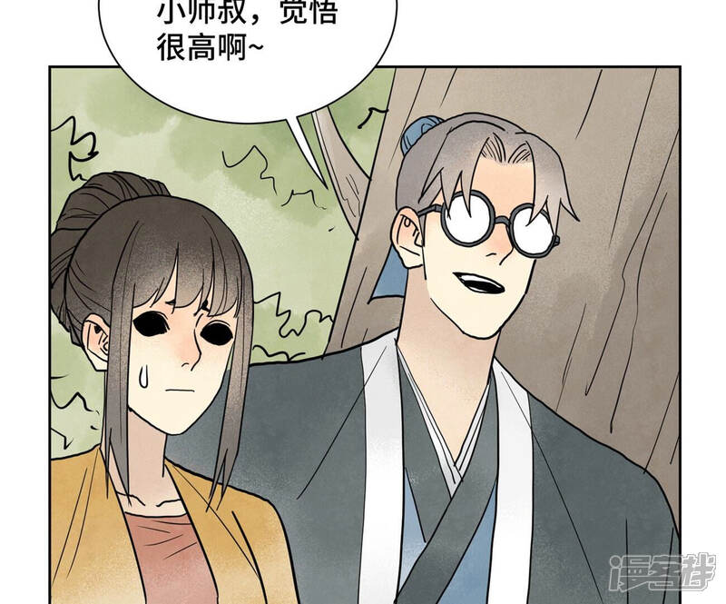 《石少侠感觉好孤单》第159话 龙大侠与刺客 第15页