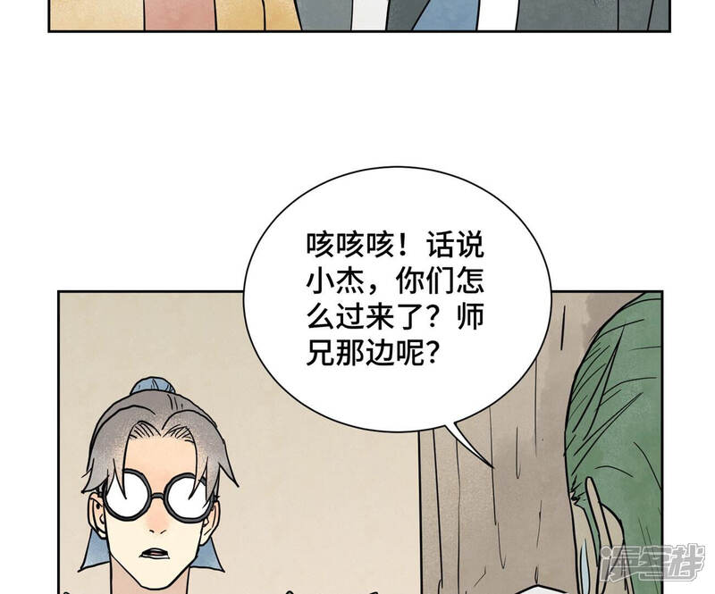 《石少侠感觉好孤单》第159话 龙大侠与刺客 第16页