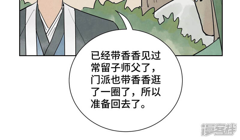 《石少侠感觉好孤单》第159话 龙大侠与刺客 第17页
