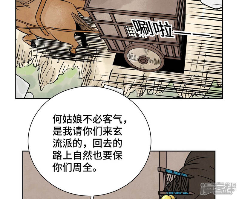 《石少侠感觉好孤单》第159话 龙大侠与刺客 第20页