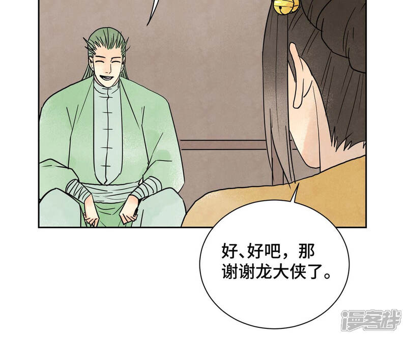 《石少侠感觉好孤单》第159话 龙大侠与刺客 第21页